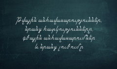 Open Lesson