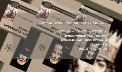 Գրադարակ. «Արշակ արքա, Դրաստամատ ներքինի»