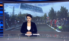 Օրակարգ 09:00