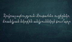 Open Lesson
