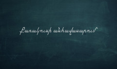 Open Lesson
