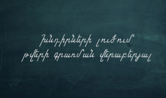 Open Lesson