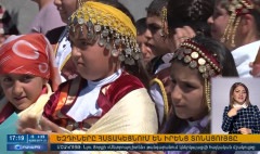 Օրակարգ 17:00