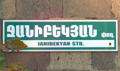 Երևանի փողոցներում. Գուրգեն Ջանիբեկյան