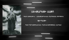 Երևանի փողոցներում. Սևքարեցի Սաքո