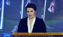 Օրակարգ 21։00