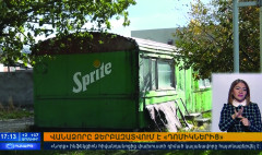 Օրակարգ 17։00