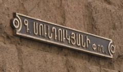 Երևանի փողոցներում. Գ. Սունդուկյան