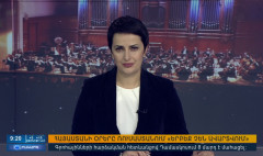 Օրակարգ 09։00