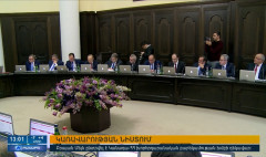 Օրակարգ 13:00