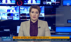 Օրակարգ 13:00