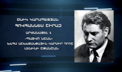 On Yerevan Streets: Hovhannes Shiraz