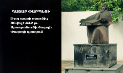 On Yerevan Streets: Ghazar Parpetsi