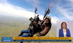 Օրակարգ 17:00