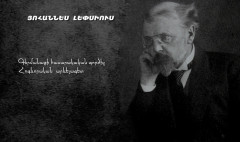 On Yerevan Streets: Lepsius