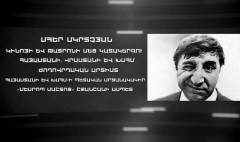 On Yerevan Streets: Mher Mkartchyan