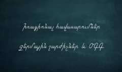 Open Lesson
