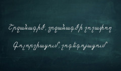 Open Lesson