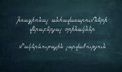 Open Lesson