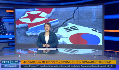Օրակարգ 21:00