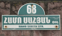 Yerevanian Streets: Hamo Sahyan