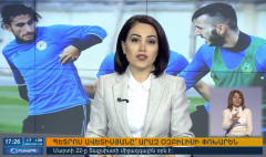 Повеска дня 17:00