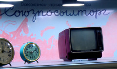 Սովետական կենցաղ