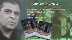 Գրադարակ. Հովհաննես Երանյան