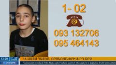 Повестка дня 13:00