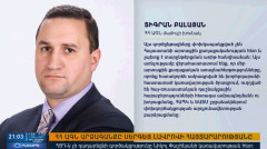 Օրակարգ 21:00