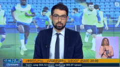 Օրակարգ 17:00