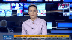 Օրակարգ 13:00