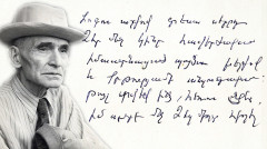 Մի սիրո պատմություն. Դերենիկ Դեմիրճյան