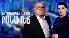 Election Debate