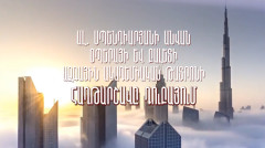 Օպերայի և բալետի ազգային ակադեմիական թատրոնի հաղթարշավը Դուբայում