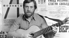 История одной любви. Владимир Высоцкий