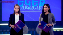 Давайте разберёмся. Пожары в Ереване