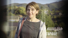 The Hero of Our Time: Tatev Aghababyan