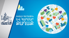 Yerevan