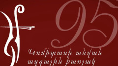 Կոմիտասի անվան ազգային քառյակ 95