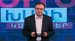 Խաղի կանոններ