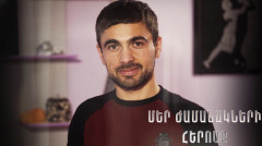 Մեր ժամանակի հերոսը. Հովսեփ Բարսեղյան