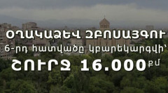 Yerevan