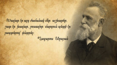 Газарос Агаян