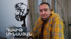 5 минут искусства. Давид Минасян