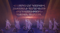 Բարեկամություն. Լույս ի լուսո