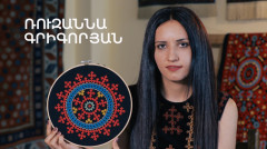 5 минут искусства. Рузанна Григорян