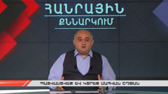 Публичное обсуждение. Вакцинация остановит цепь смертей