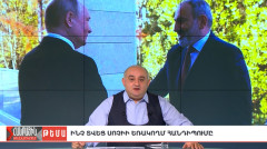 Публичное обсуждение. Что дала трехсторонняя встреча в Сочи