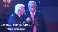 Մերոնք. Պերճ Թերզյան
